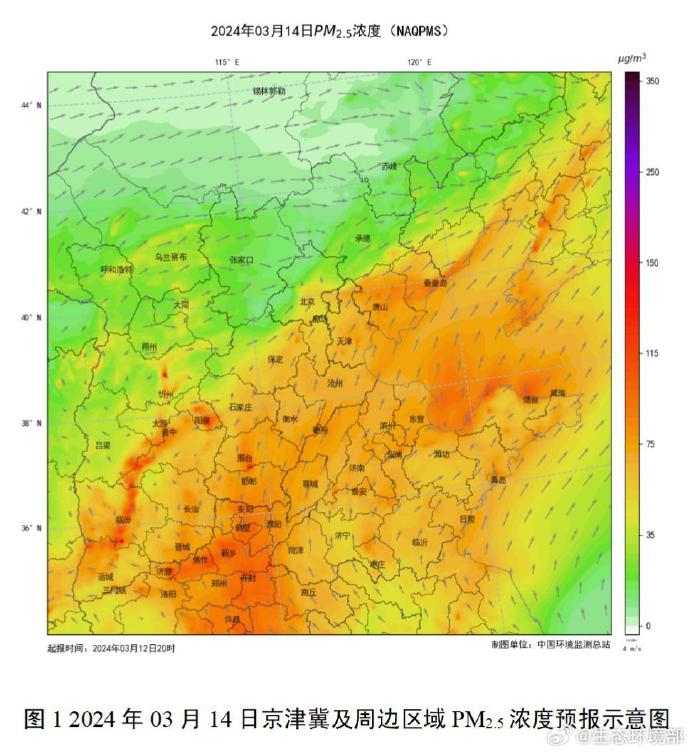 生态环境部：未来五天全国大部地区空气质量以优良为主