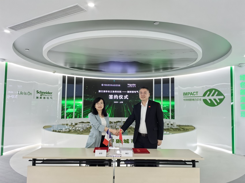 施耐德电气携手浙江省氢能装备制造业创新中心打造全球首个氢能装备数字孪生与AI联合实验室