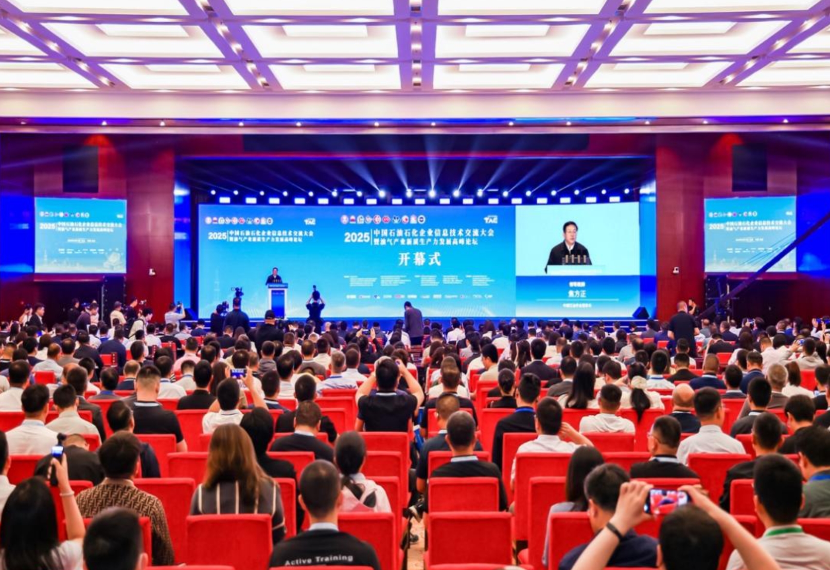 深信服携AI创新方案受邀出席2025 中国石油石化企业信息技术交流大会