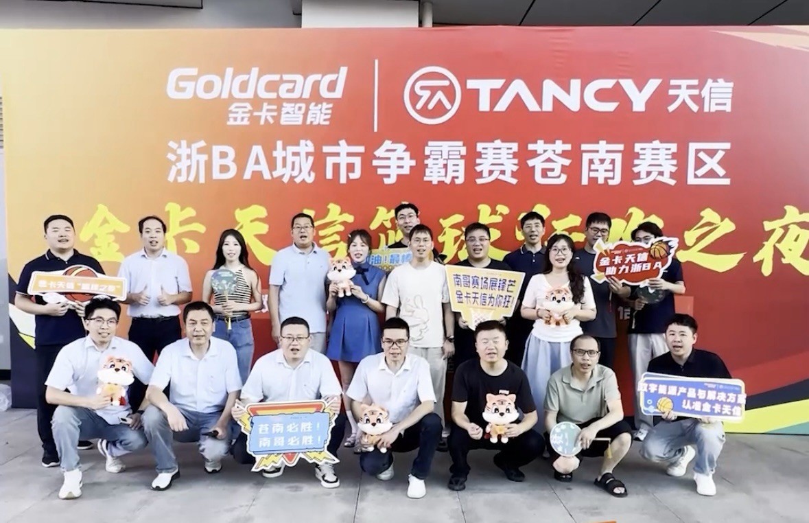  浙BA激战正酣！金卡天信助阵，万人助威，苍南县级男篮首胜市队！