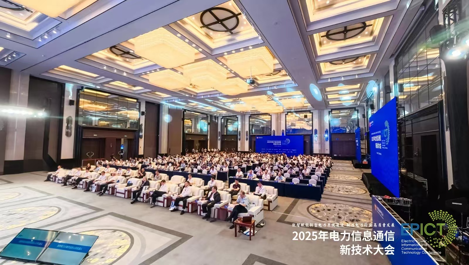  2025年电力信息通信新技术大会在武汉成功召开，共绘电力行业数智化新蓝图
