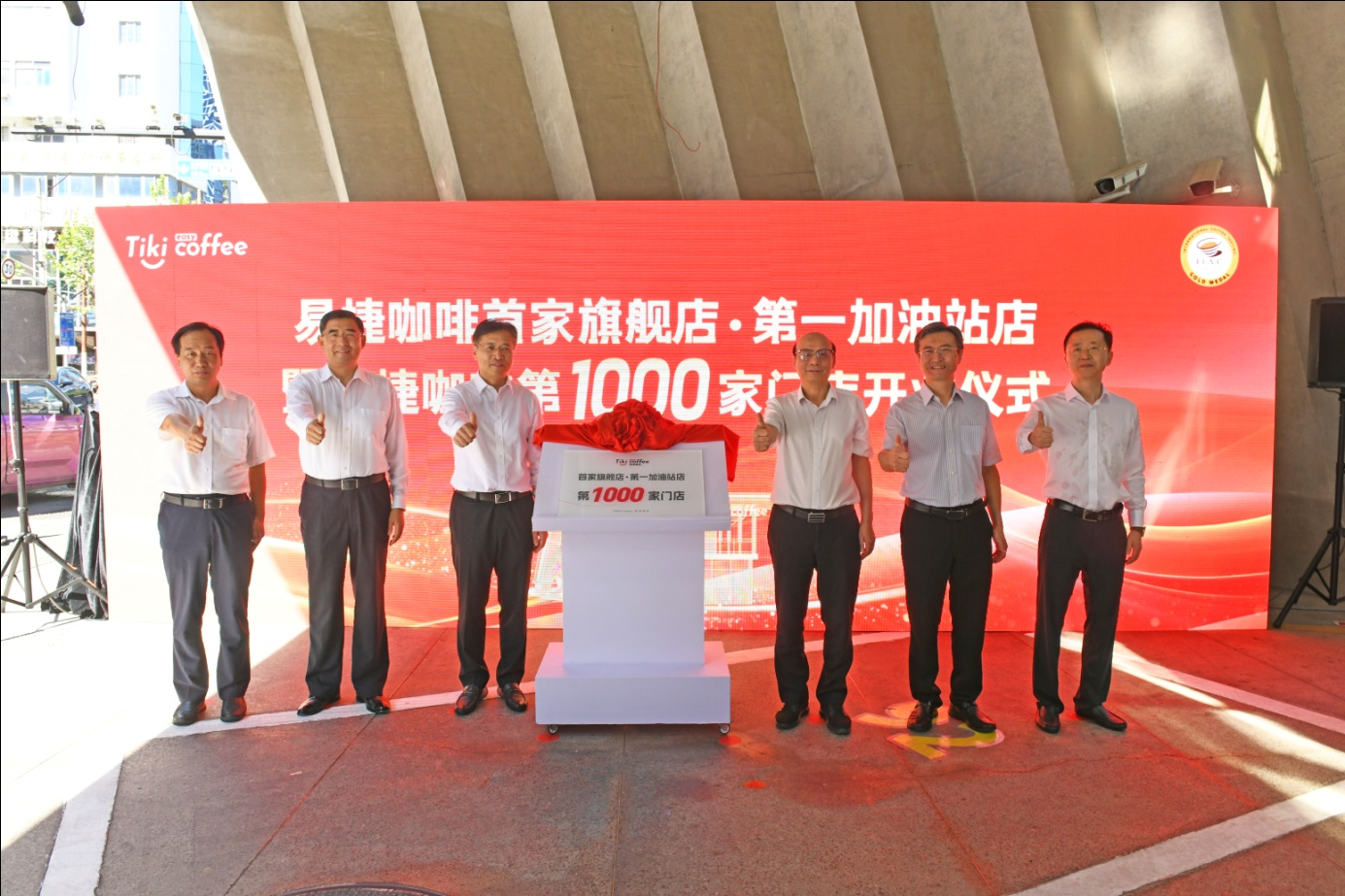 易捷咖啡门店突破1000座！
