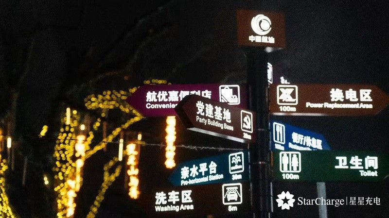 星星充電場(chǎng)站多功能區(qū)-夜景.jpg