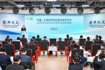 国家能源局举行中国—上海合作组织能源合作平台揭牌仪式