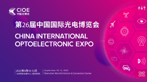 CIOE 2025欠缺收官！瑞典Ionautics携HiPIMS系列高端镀膜配置装备部署及立异技术，重塑薄膜聚积运用新场景
