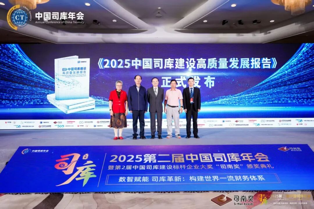 远光全天下司库规画零星落选《2025中国司库建树高品质睁开陈说》