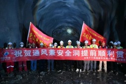 福建華安抽水蓄能電站通風兼安全洞順利貫通