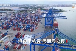 海南自贸港全岛封关，会带来什么变化?