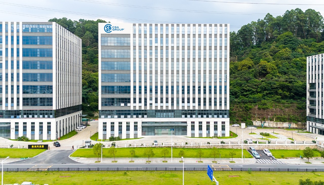 1768287368433357.jpg CCIC-CSA集团广州电子电器测试与认证实验室.jpg
