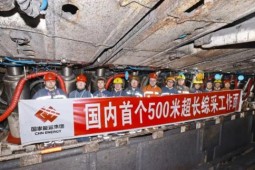 国内首个500米超长综采工作面在国能榆林能源公司投产