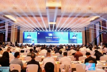 数智赋能·燃启新程 | 第十二届智慧燃气发展论坛成功召开