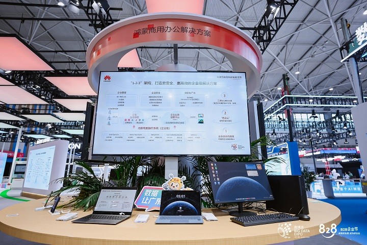 1788146977895330.jpg 3.2026数博会稿件配图3.jpg