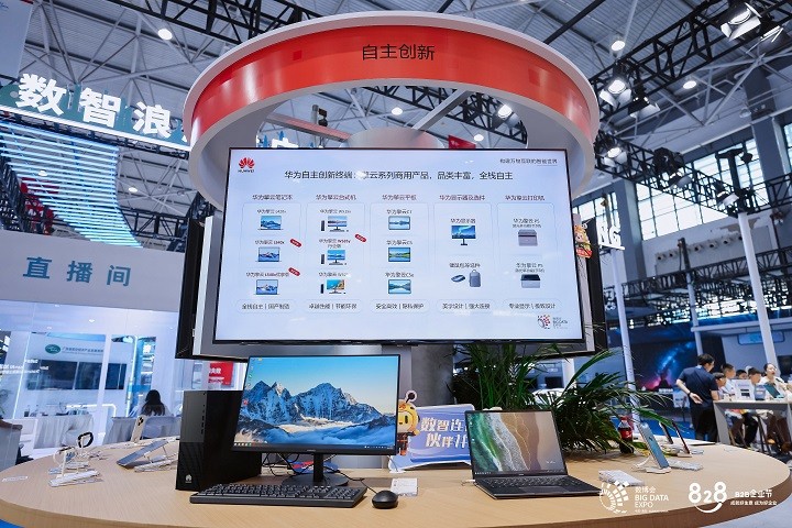 1788146992839358.jpg 1.2026数博会稿件配图1.jpg
