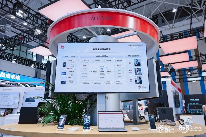 1788146964968304.jpg 2.2026数博会稿件配图2.jpg